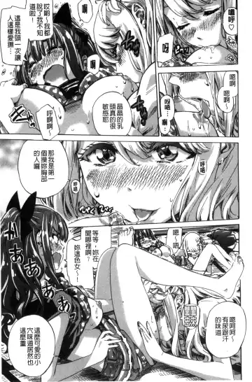 [Maruta] Shoujo wa Irozuku Yuri ni Koi o Suru | 少女們色慾的百合之戀進行中 Fhentai - Page 61