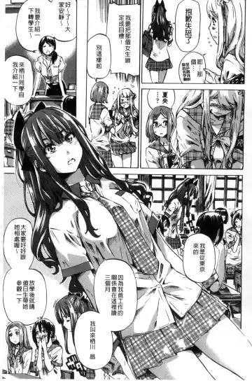 [Maruta] Shoujo wa Irozuku Yuri ni Koi o Suru | 少女們色慾的百合之戀進行中 Fhentai - Page 8