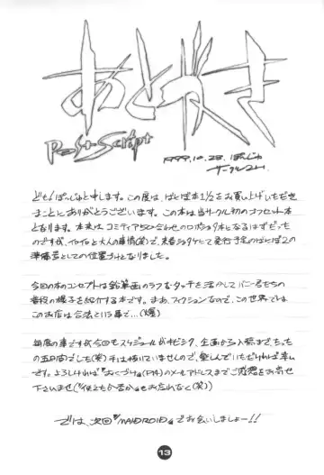 [Po-ju] Bunny Boys Collection 1 1/2 | Мальчики Банни - Коллекция 1 1/2 Fhentai - Page 13