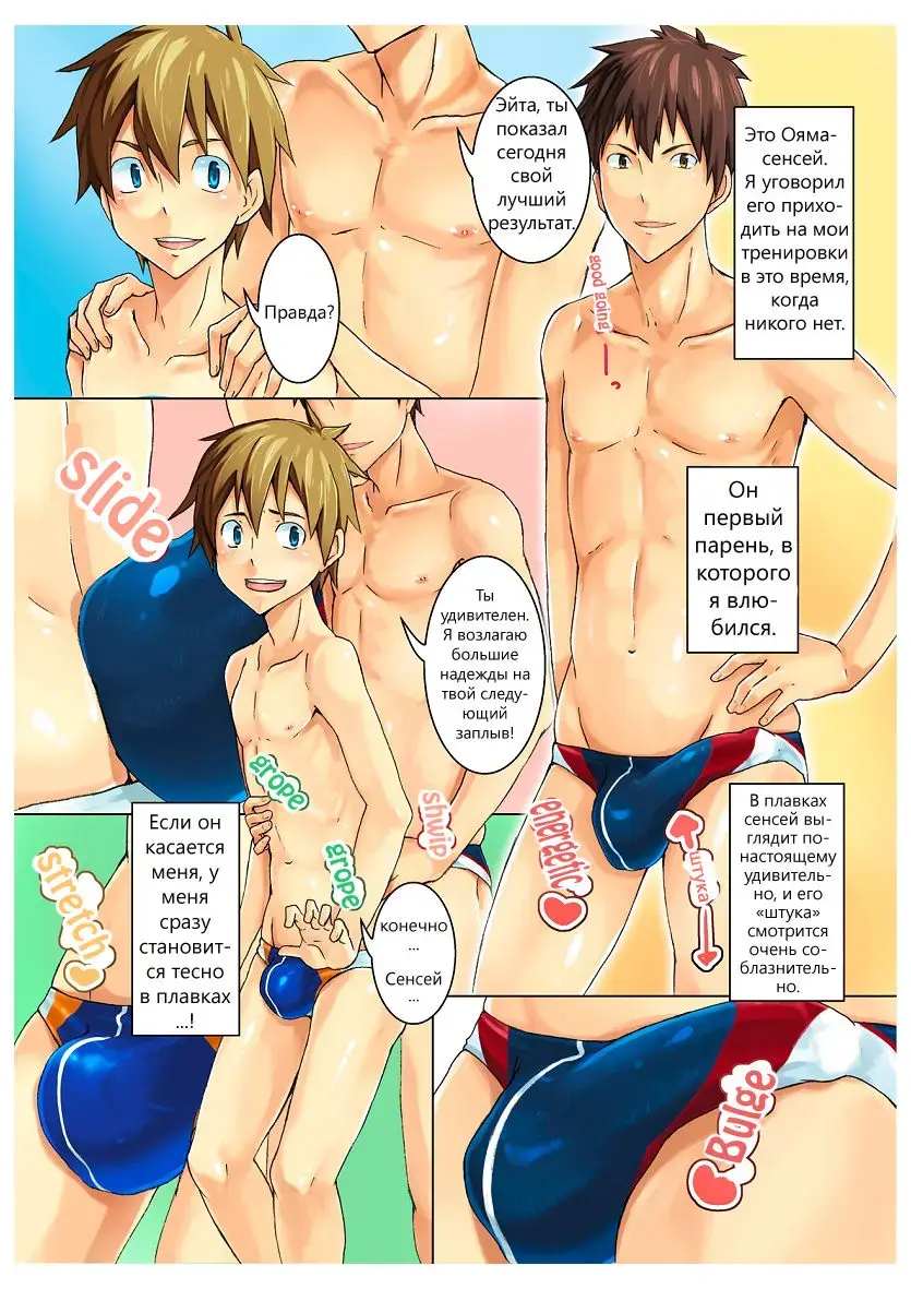 [Keita] Seritore Love☆Swim | Competition training Love☆Swim Fhentai - Page 3