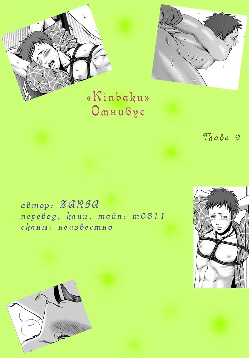 [Zariya Ranmaru] ZARIA Omnibus -Kinbaku- Fhentai - Page 1