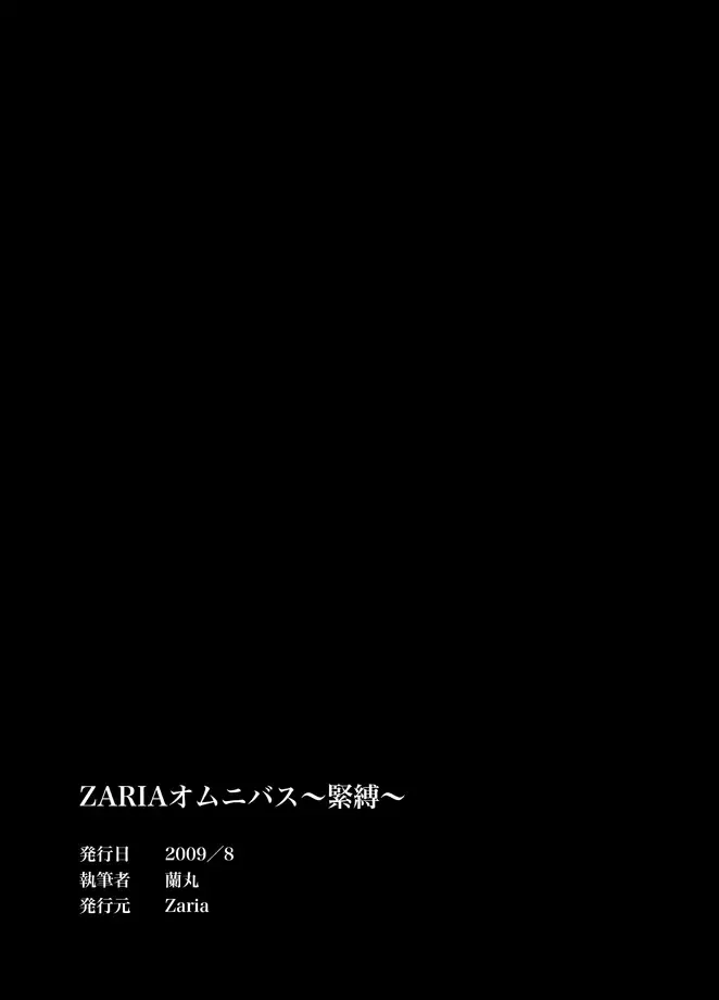 [Zariya Ranmaru] ZARIA Omnibus -Kinbaku- Fhentai - Page 15