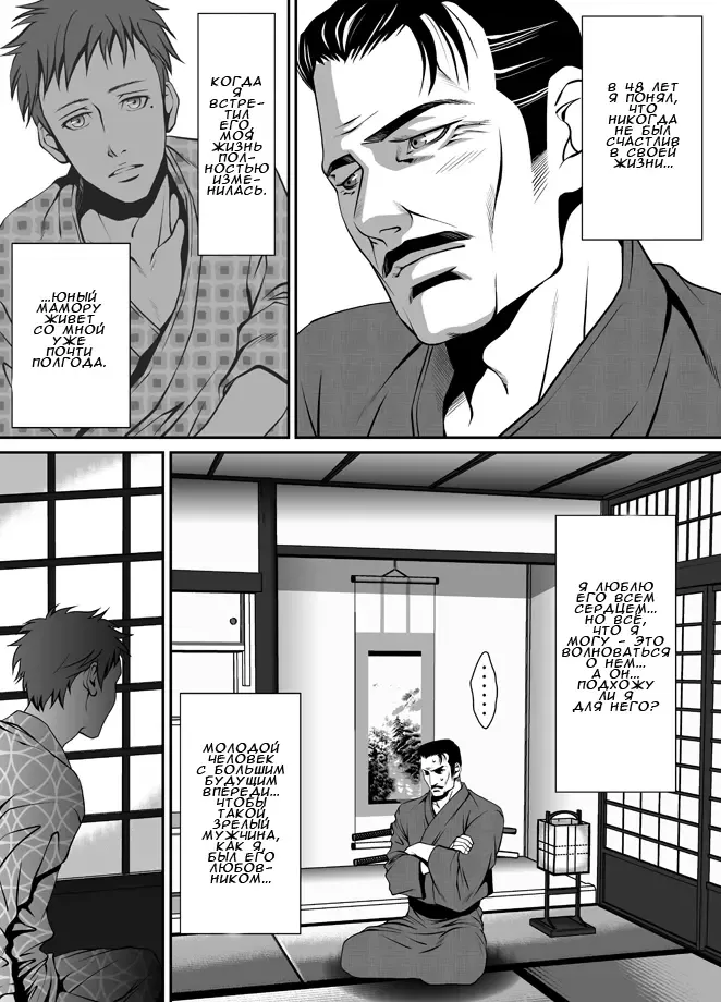 [Zariya Ranmaru] ZARIA Omnibus -Kinbaku- Fhentai - Page 3