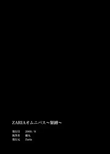 [Zariya Ranmaru] ZARIA Omnibus -Kinbaku- Fhentai - Page 15