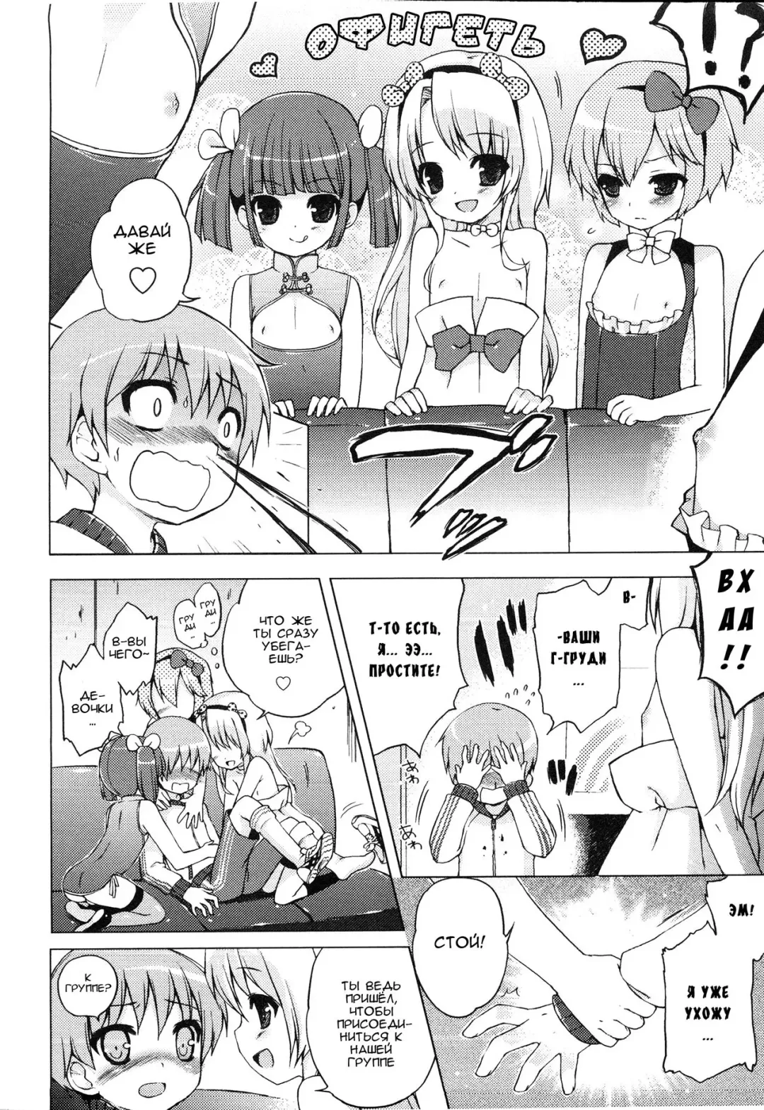 [Nemunemu] Idol e no Michi | Путь к славе Fhentai - Page 4