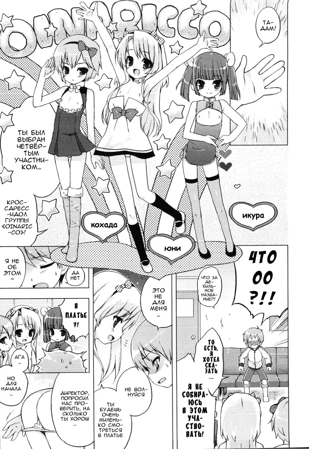 [Nemunemu] Idol e no Michi | Путь к славе Fhentai - Page 5