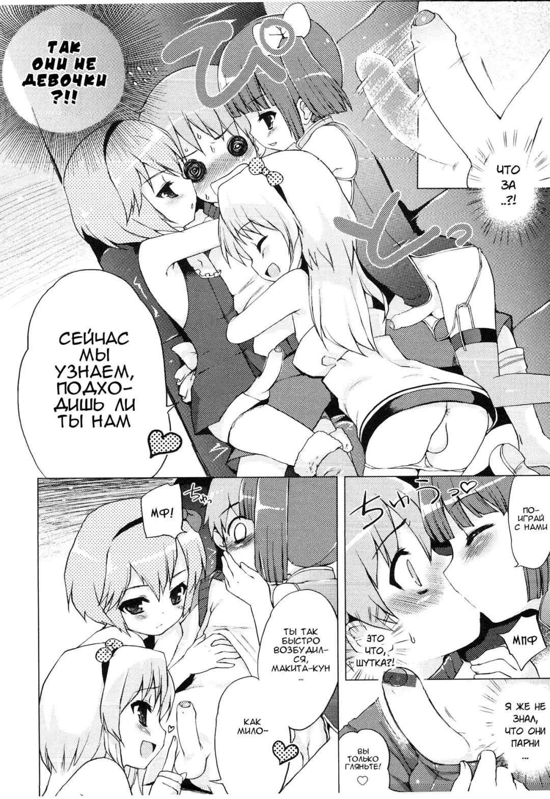 [Nemunemu] Idol e no Michi | Путь к славе Fhentai - Page 6