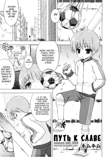 Read [Nemunemu] Idol e no Michi | Путь к славе - Fhentai