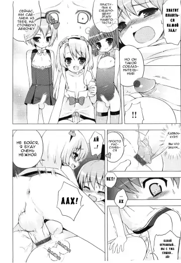 [Nemunemu] Idol e no Michi | Путь к славе Fhentai - Page 10