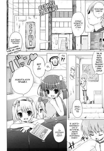 [Nemunemu] Idol e no Michi | Путь к славе Fhentai - Page 2