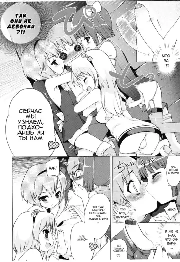 [Nemunemu] Idol e no Michi | Путь к славе Fhentai - Page 6