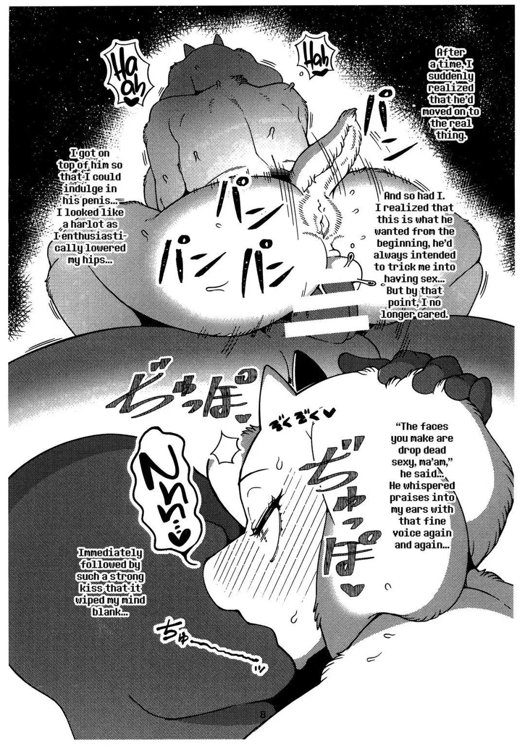 [Sindoll] Toriero 2 Fhentai - Page 7