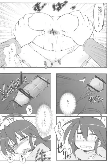 [Furiri] TIGER CAT Fhentai - Page 12