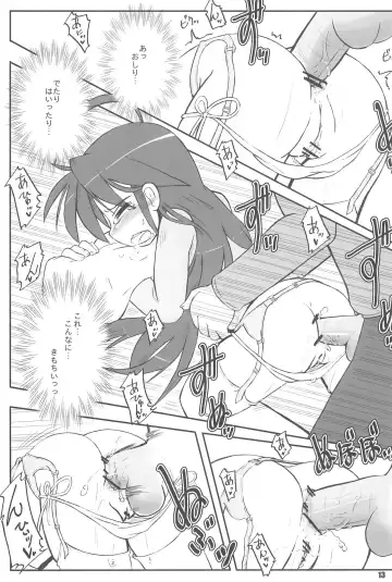 [Furiri] TIGER CAT Fhentai - Page 13