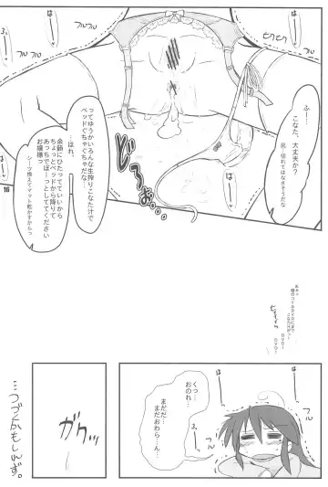 [Furiri] TIGER CAT Fhentai - Page 16