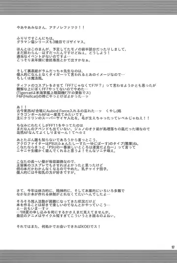 [Furiri] TIGER CAT Fhentai - Page 17