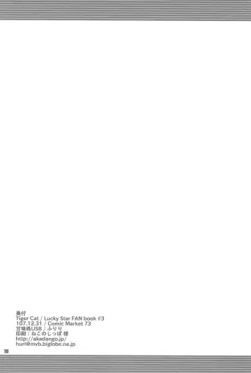 [Furiri] TIGER CAT Fhentai - Page 18