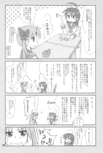 [Furiri] TIGER CAT Fhentai - Page 6