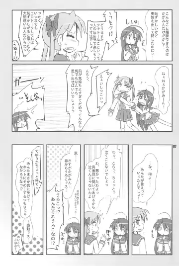 [Furiri] TIGER CAT Fhentai - Page 7