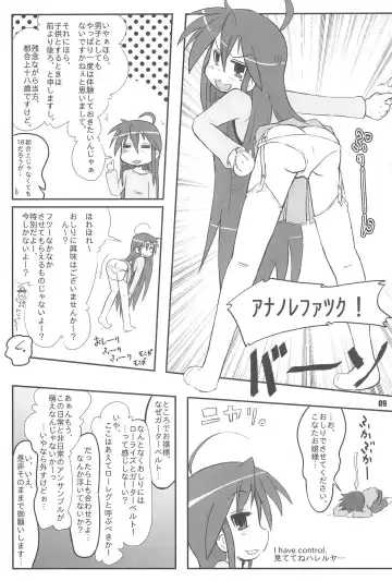 [Furiri] TIGER CAT Fhentai - Page 9