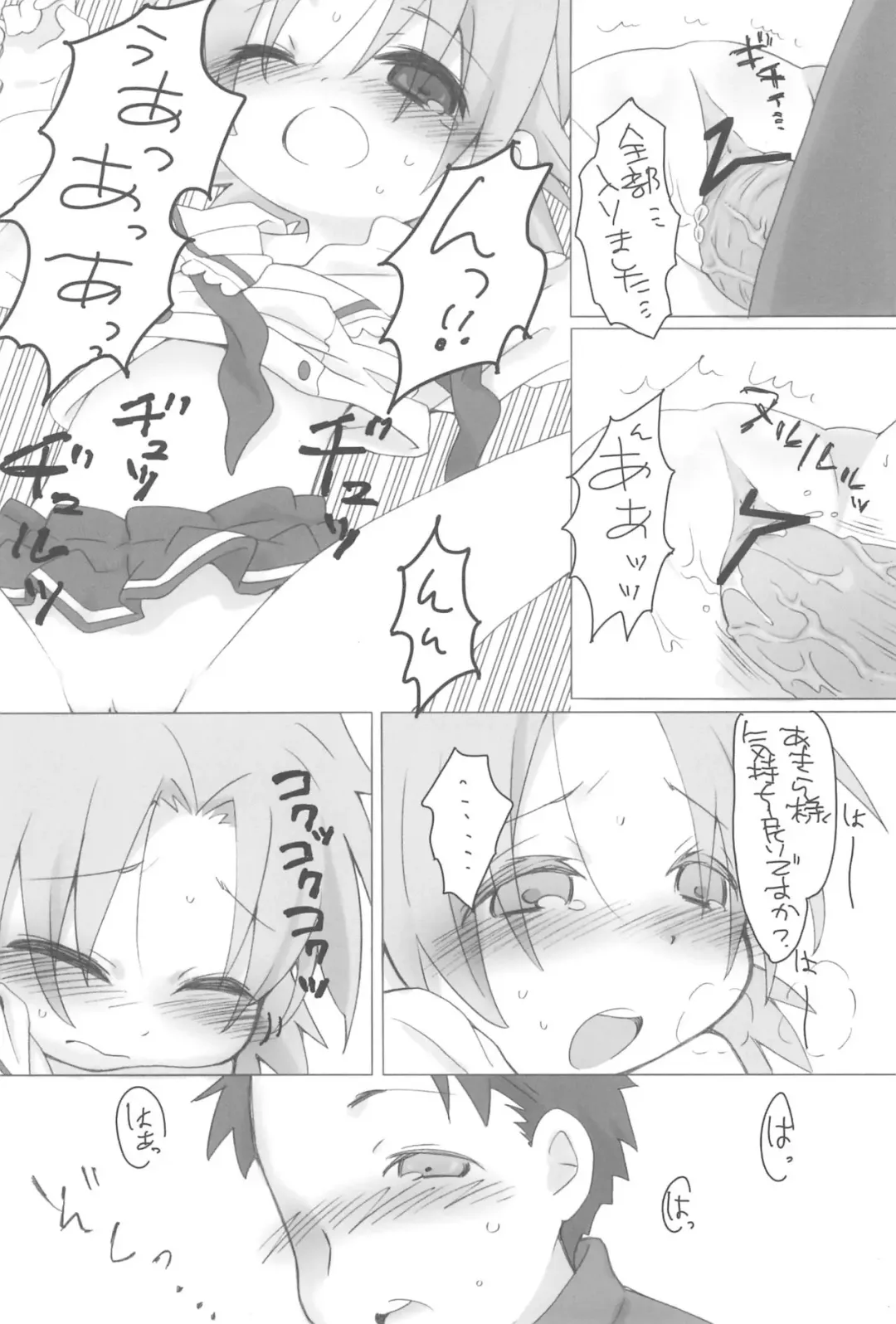 [Hirokawa] Akiratama Fhentai - Page 20