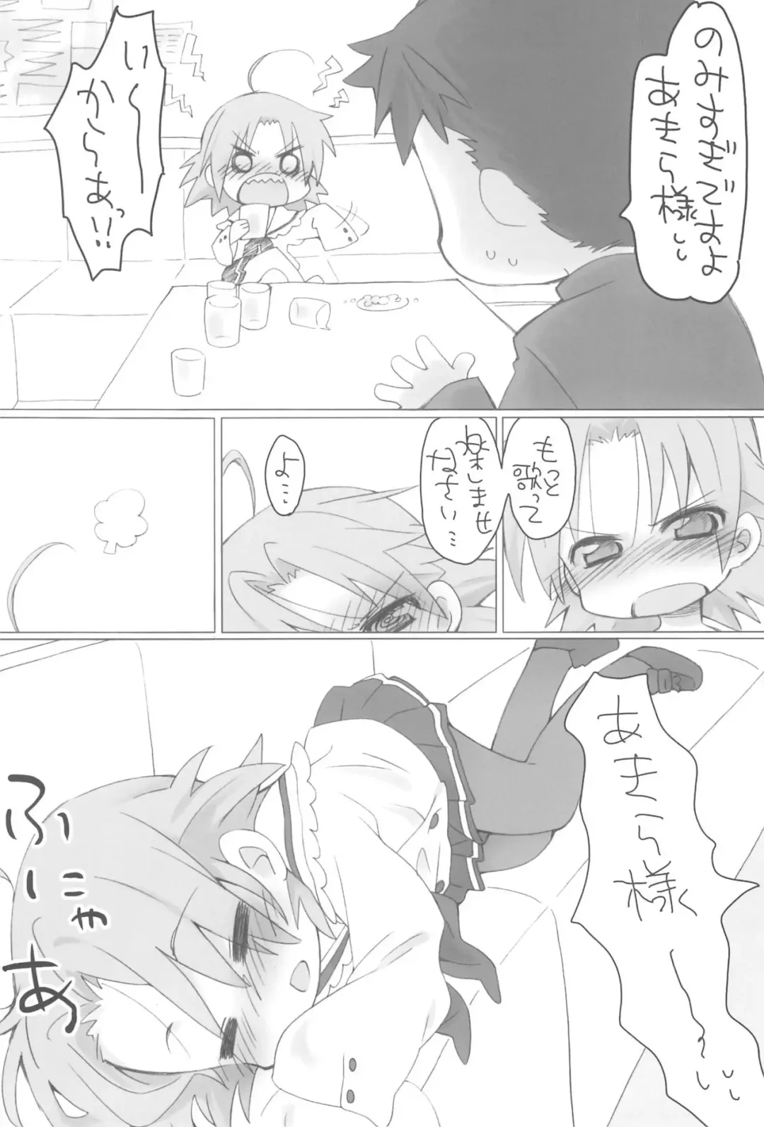 [Hirokawa] Akiratama Fhentai - Page 6