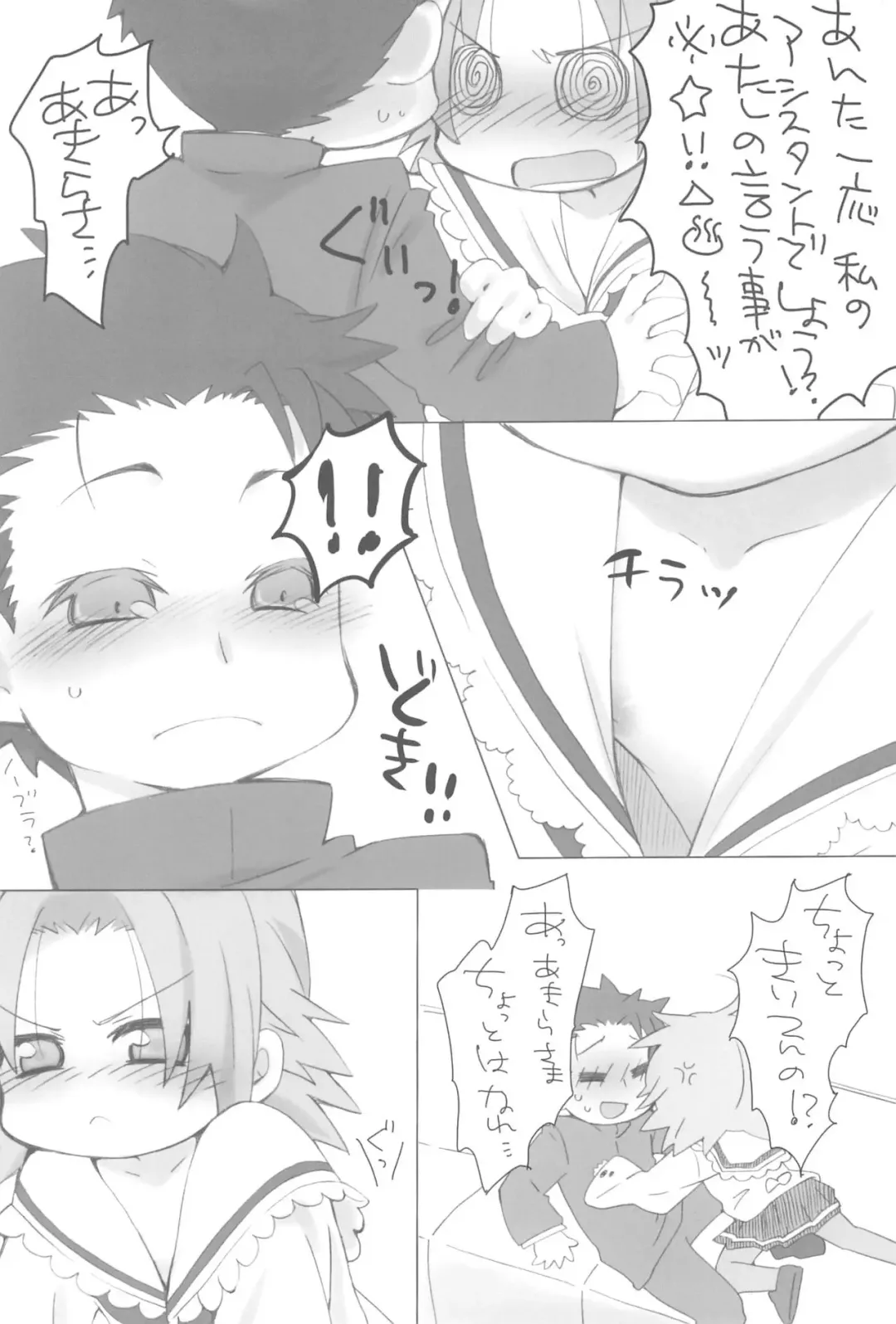 [Hirokawa] Akiratama Fhentai - Page 8