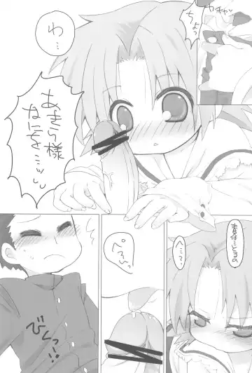 [Hirokawa] Akiratama Fhentai - Page 11