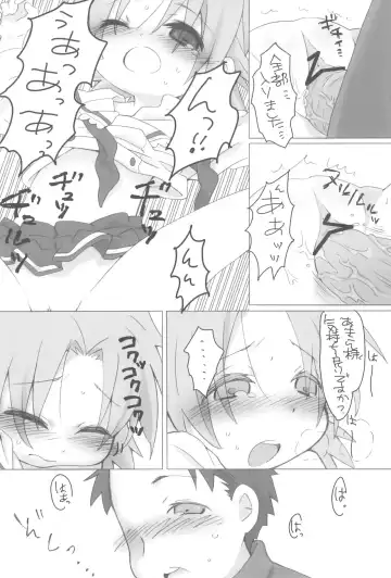 [Hirokawa] Akiratama Fhentai - Page 20