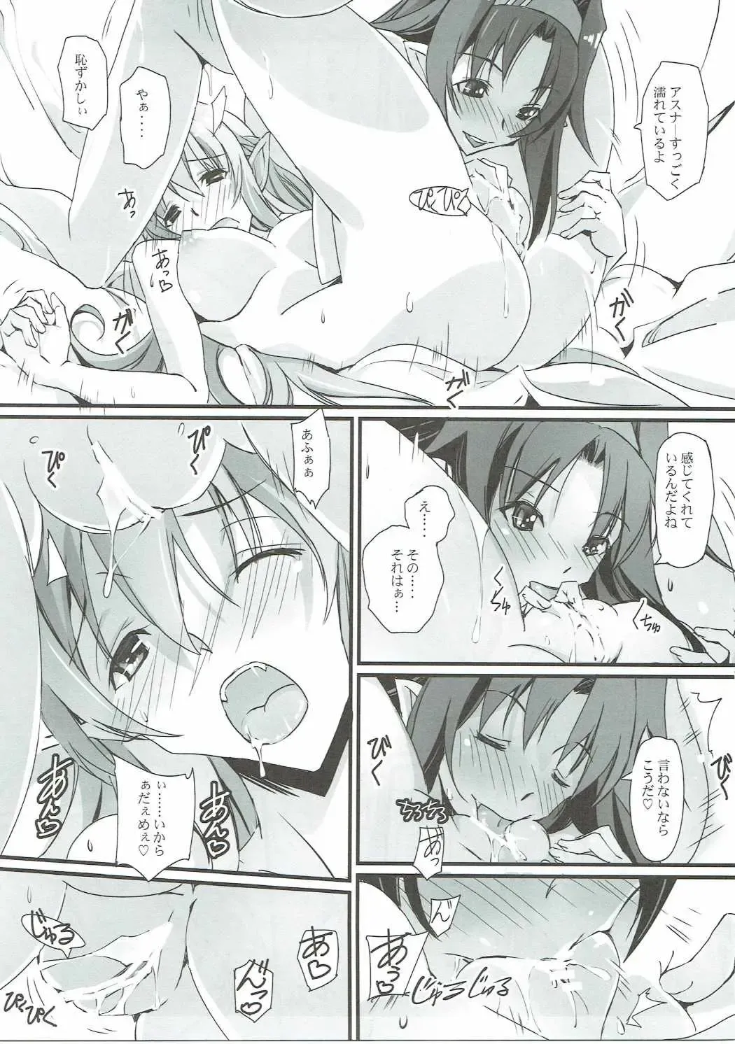 [Nagare Hyo-go] Twin Rosario Fhentai - Page 10