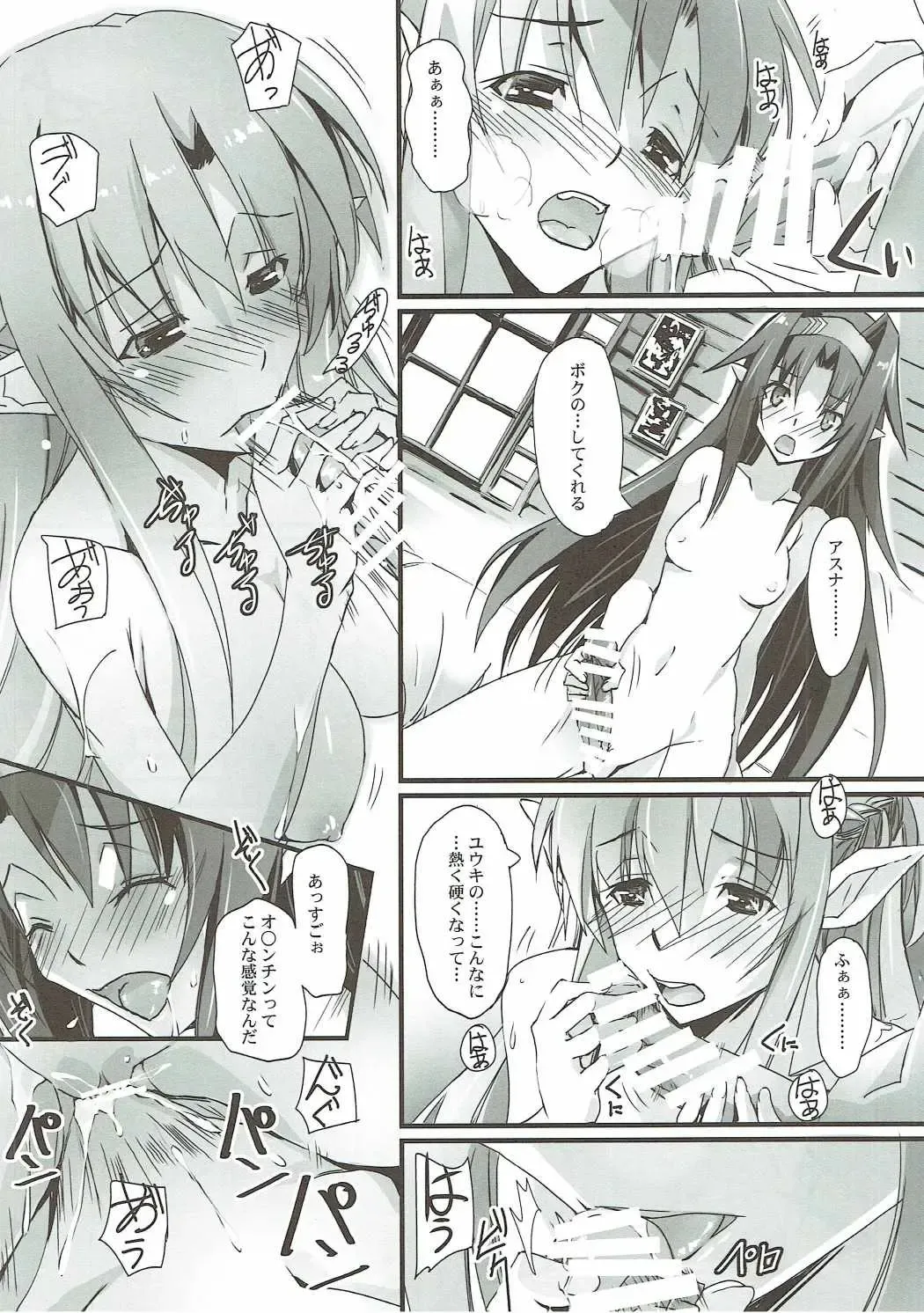 [Nagare Hyo-go] Twin Rosario Fhentai - Page 15