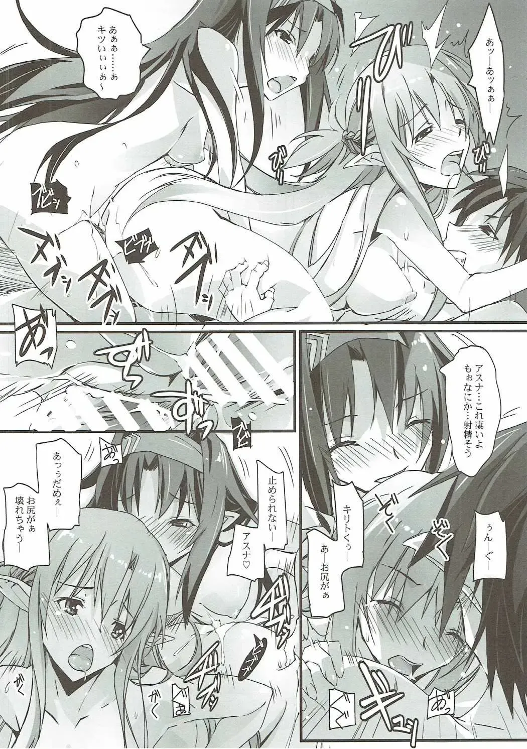 [Nagare Hyo-go] Twin Rosario Fhentai - Page 17