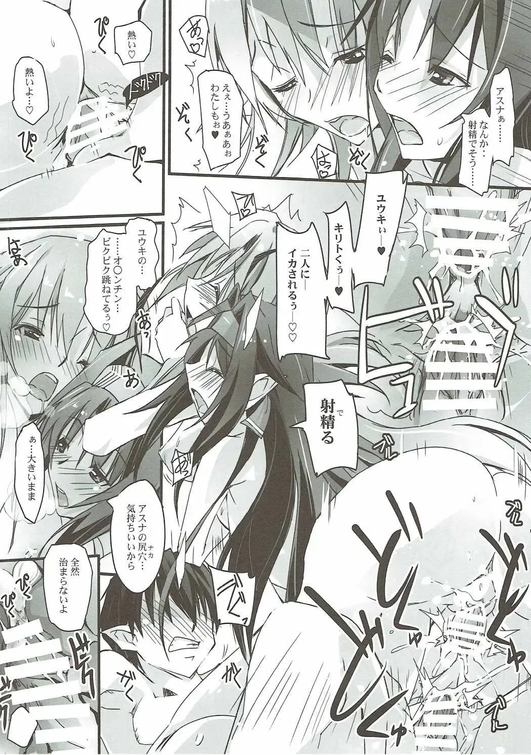 [Nagare Hyo-go] Twin Rosario Fhentai - Page 19