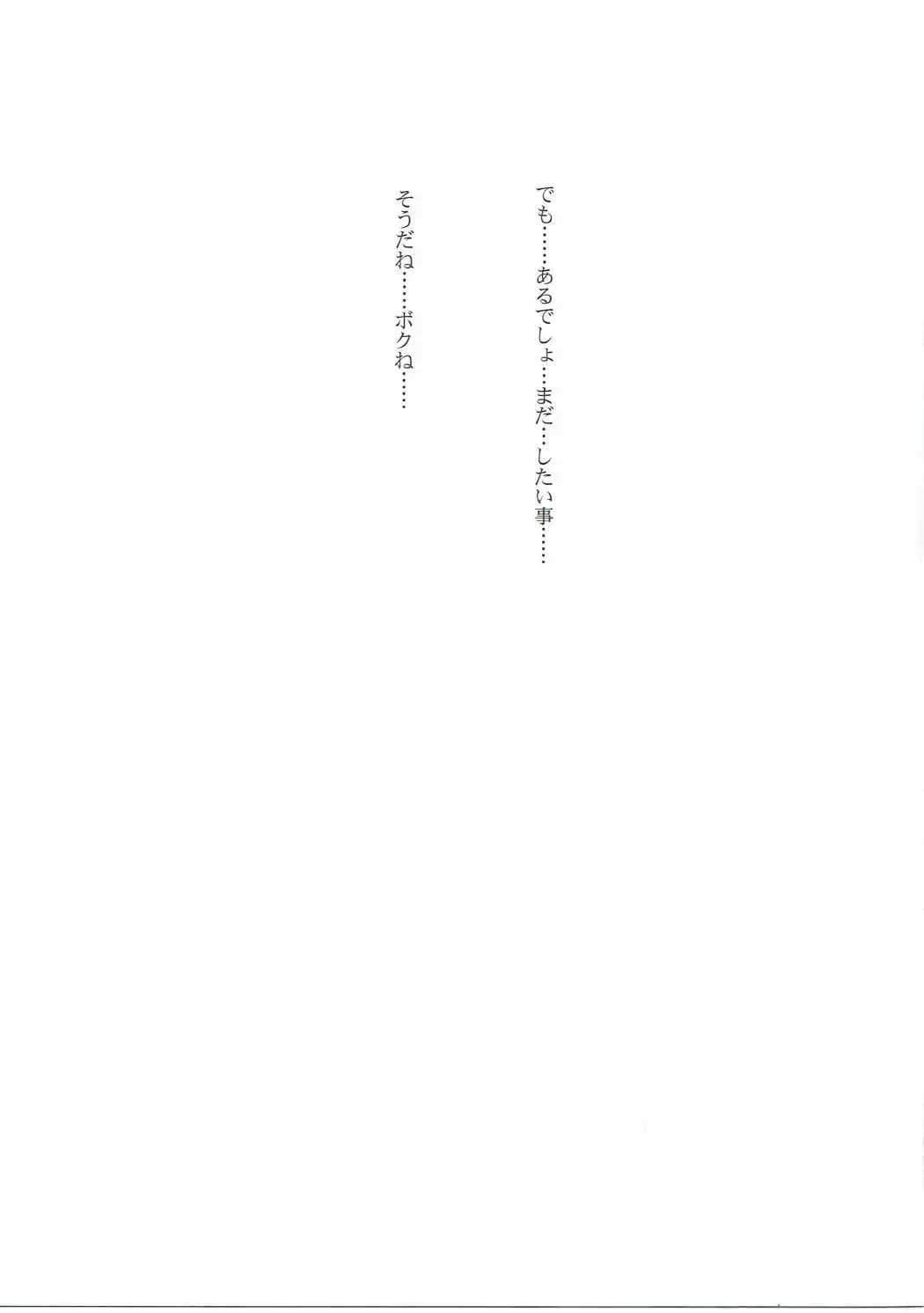 [Nagare Hyo-go] Twin Rosario Fhentai - Page 2