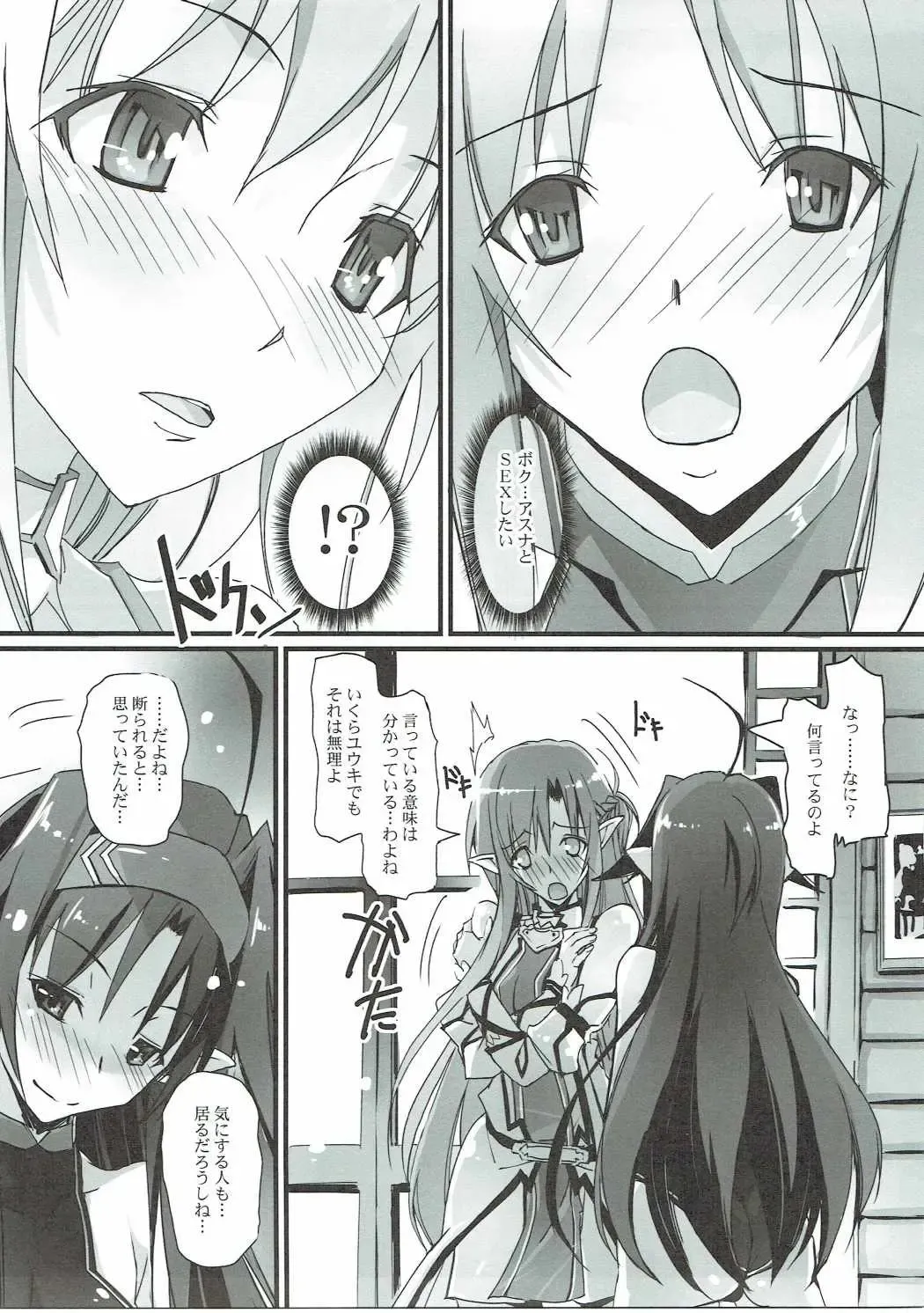 [Nagare Hyo-go] Twin Rosario Fhentai - Page 4