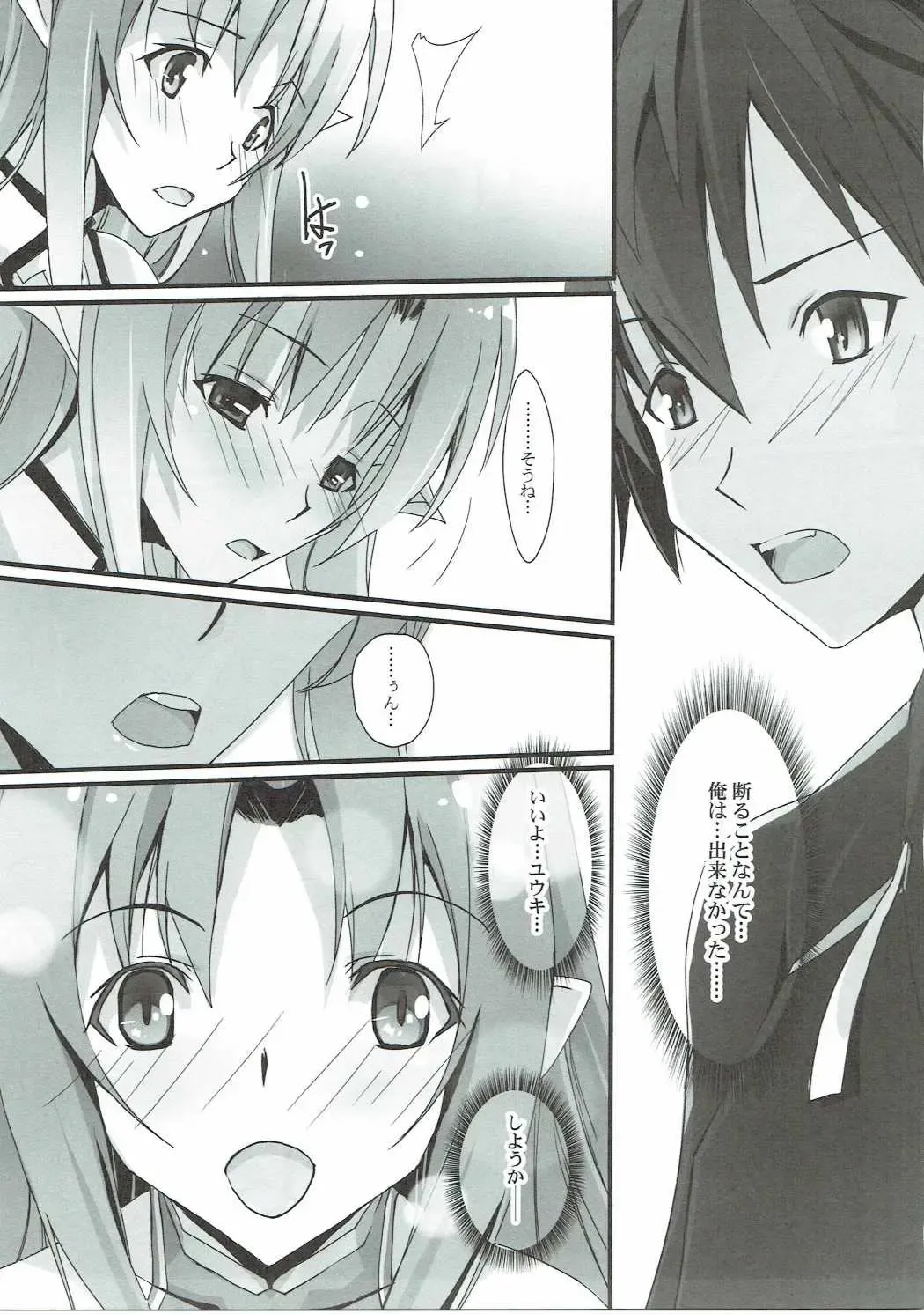 [Nagare Hyo-go] Twin Rosario Fhentai - Page 6