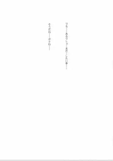 [Nagare Hyo-go] Twin Rosario Fhentai - Page 2