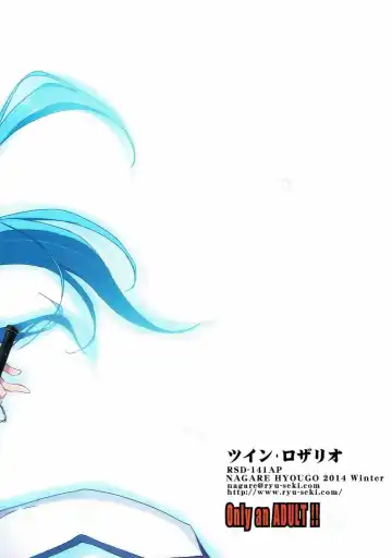 [Nagare Hyo-go] Twin Rosario Fhentai - Page 26