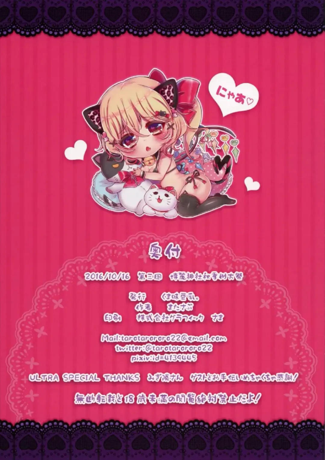 [Matasabu Yarou] Nekomimi Shippo Flan-chan wa, Boku no Pet desu. Fhentai - Page 11