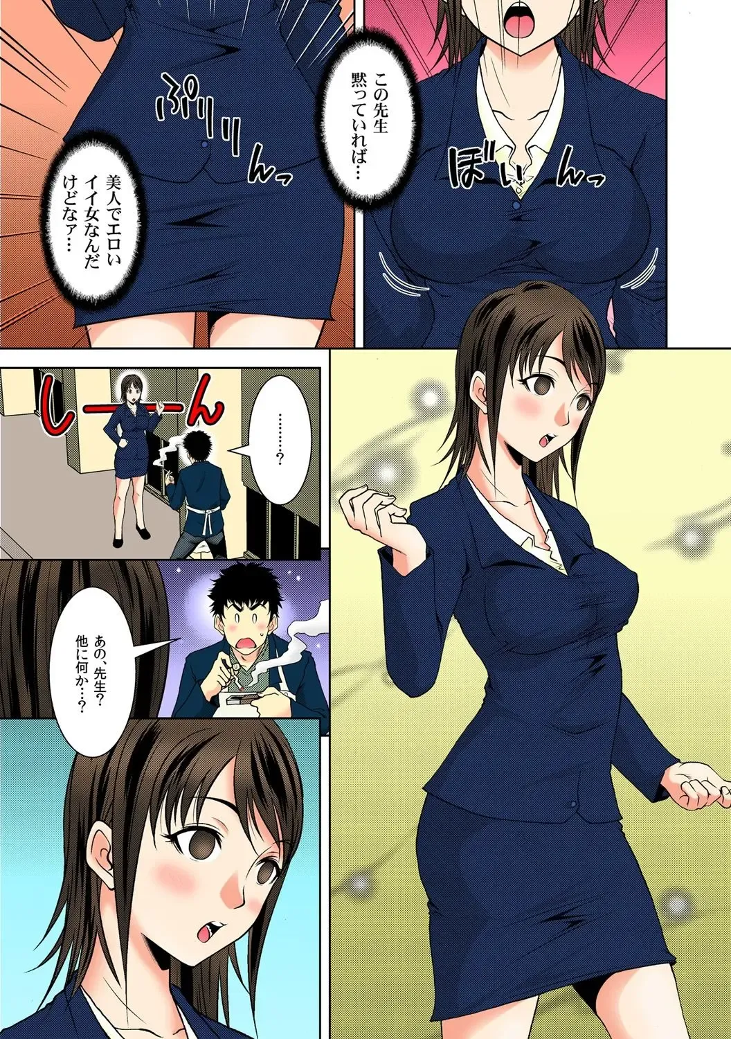 [Ochi Gento] Nikochin ~Tabako no Kemuri de Jikan Teishi~ 1 Fhentai - Page 5