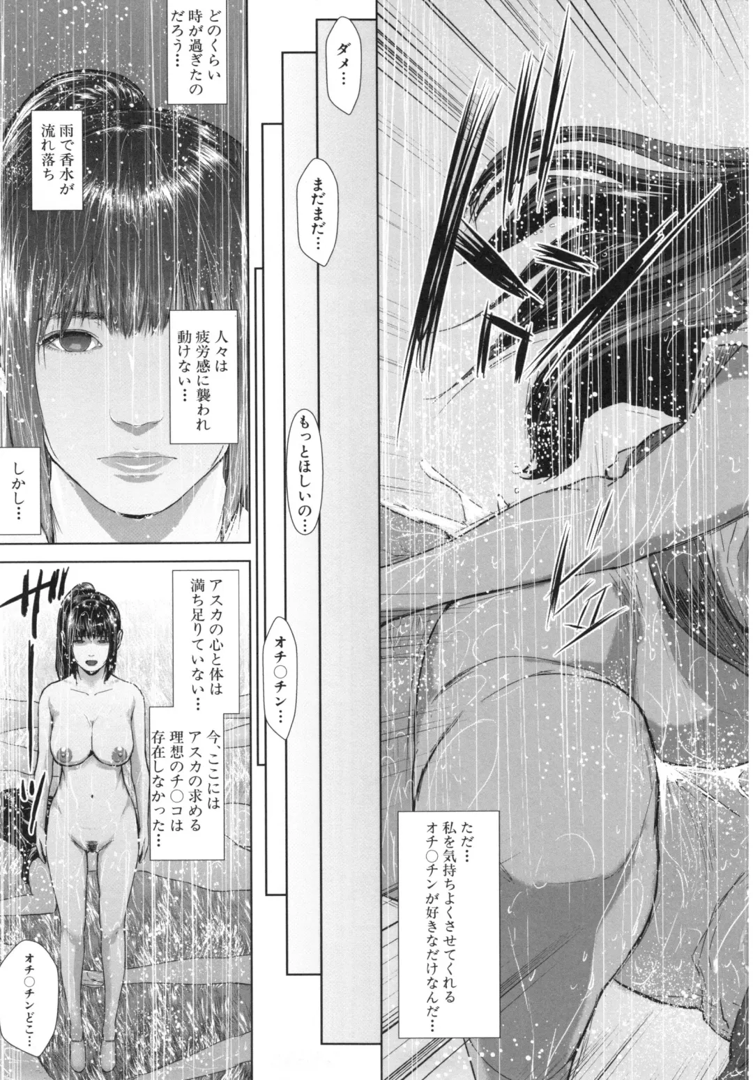 [Oobanburumai] Hatsukoi wa Chikan deshita. Fhentai - Page 144