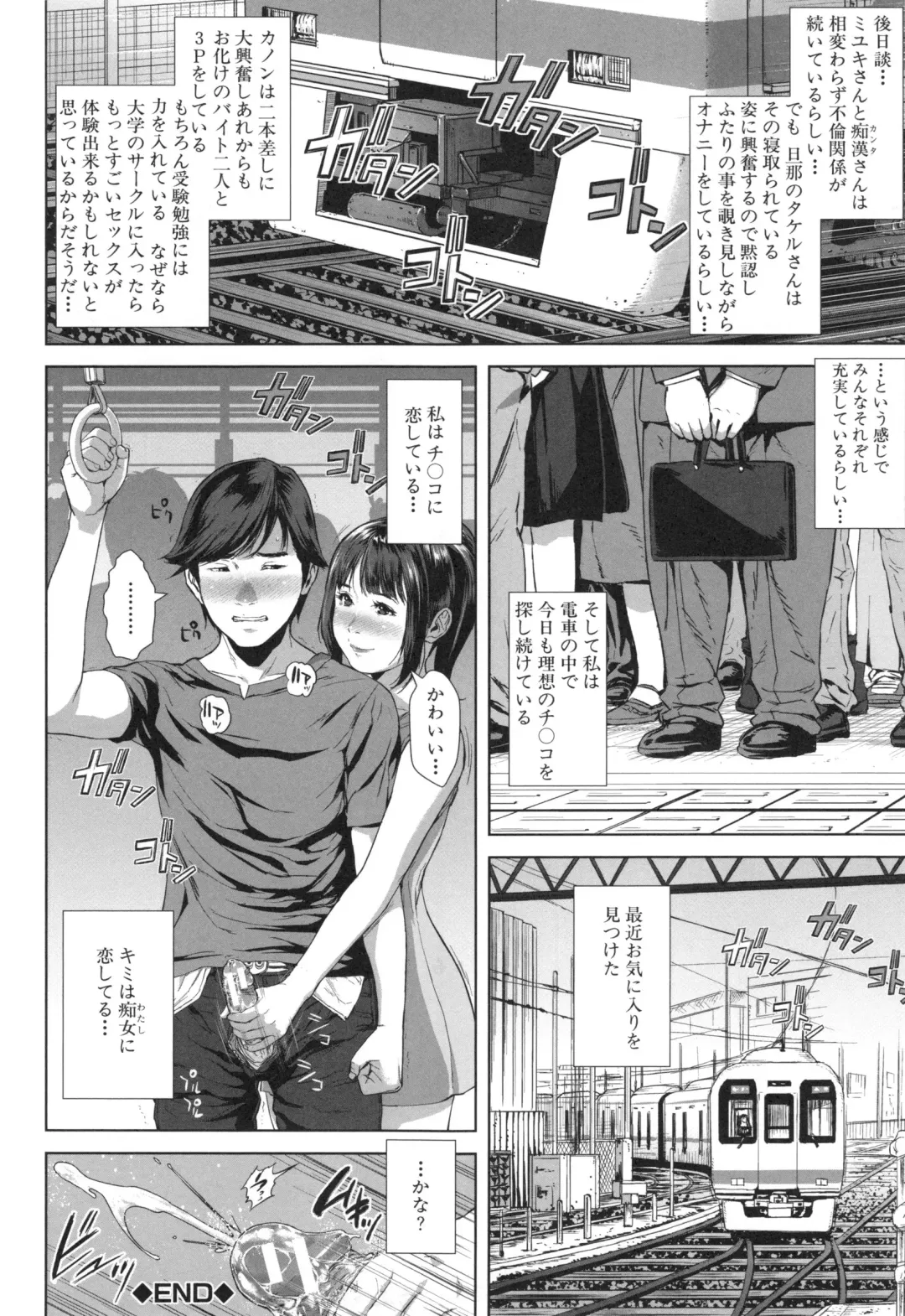 [Oobanburumai] Hatsukoi wa Chikan deshita. Fhentai - Page 145