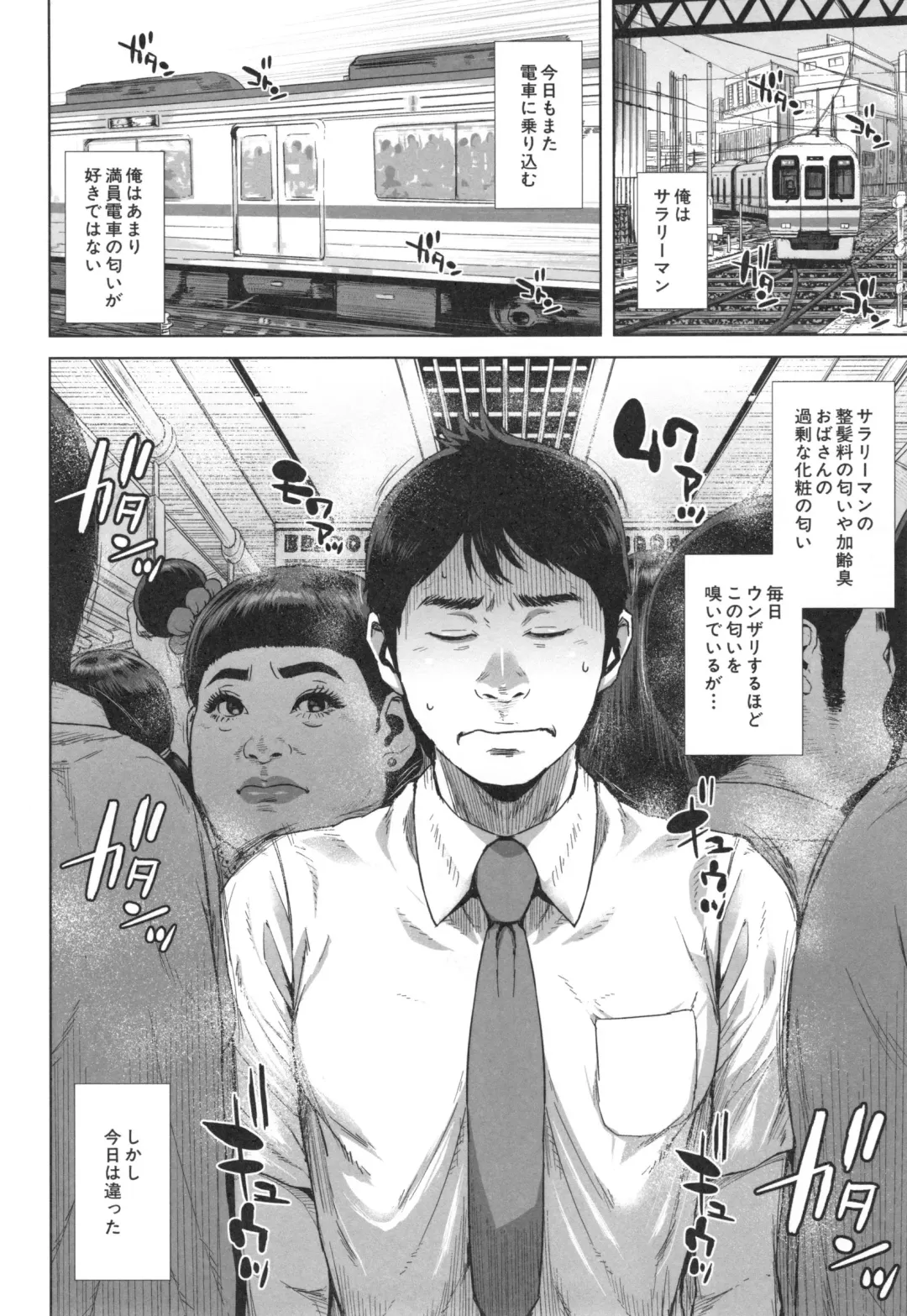 [Oobanburumai] Hatsukoi wa Chikan deshita. Fhentai - Page 151