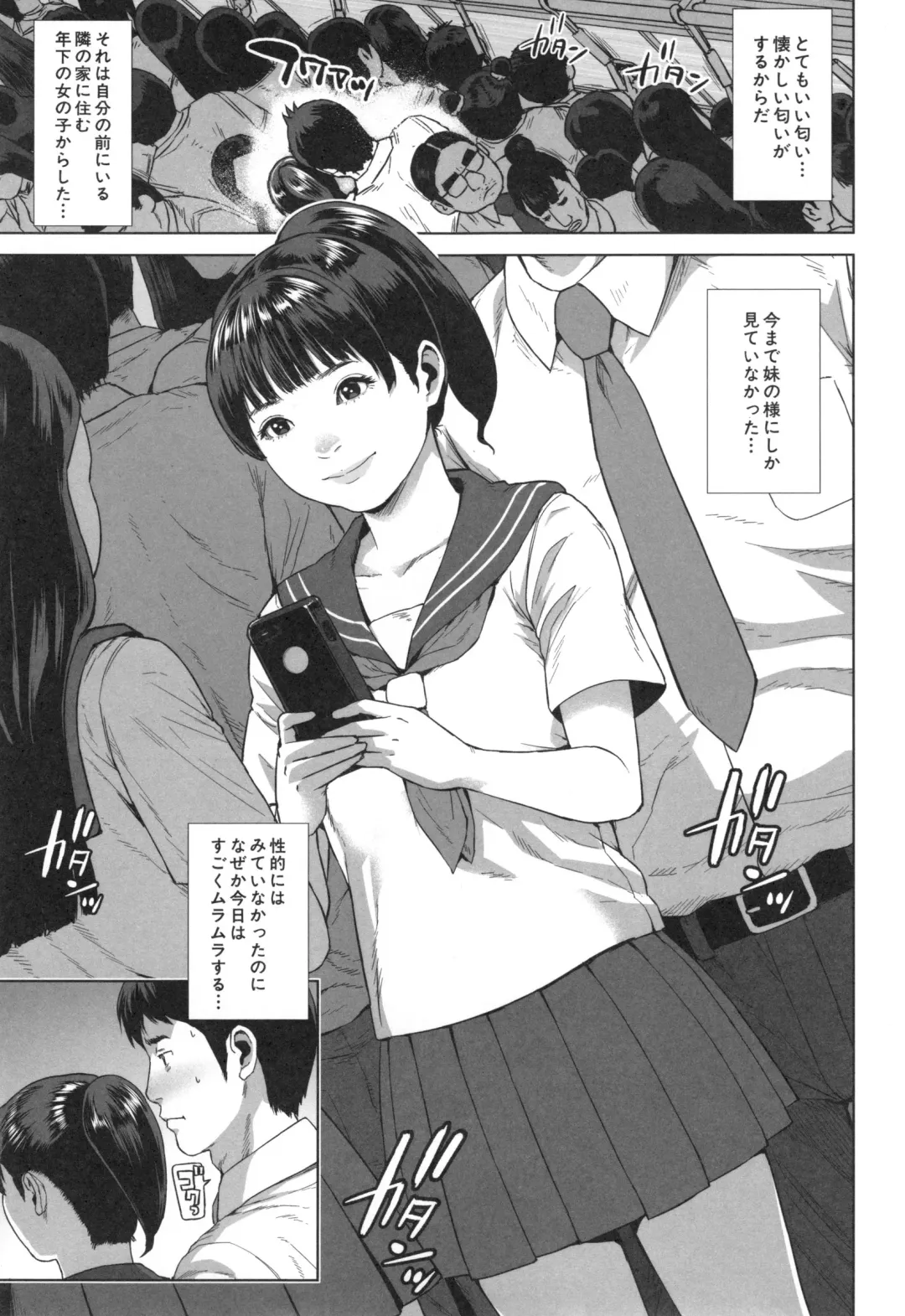 [Oobanburumai] Hatsukoi wa Chikan deshita. Fhentai - Page 152