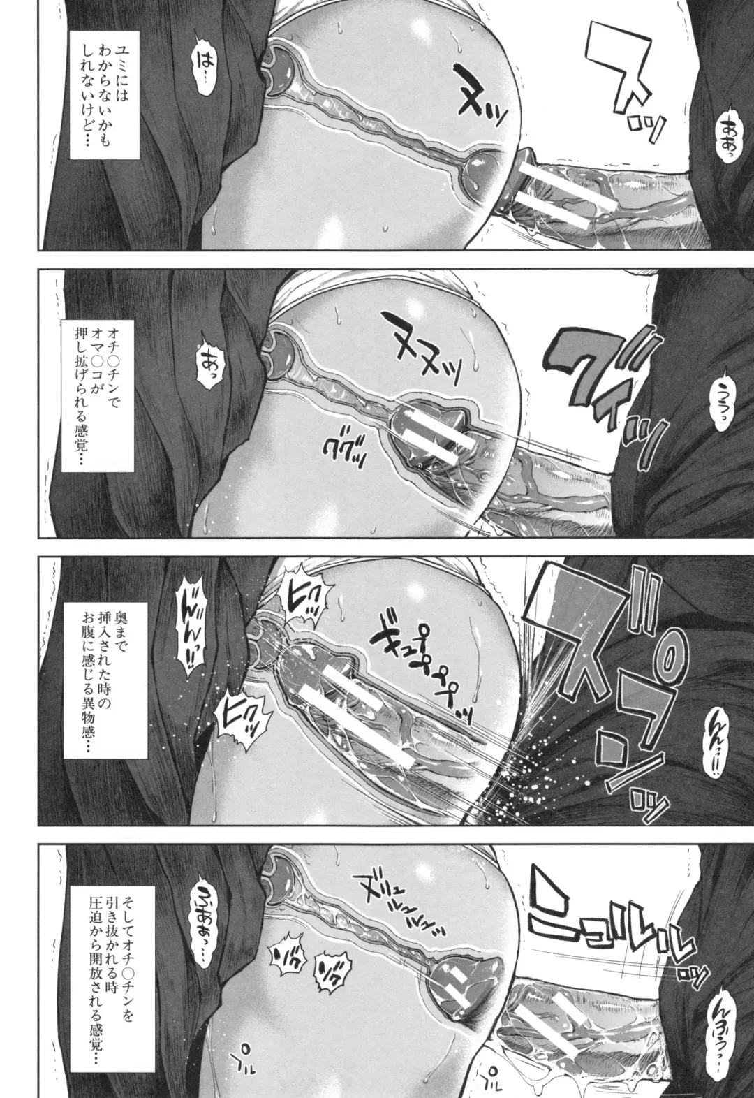 [Oobanburumai] Hatsukoi wa Chikan deshita. Fhentai - Page 163