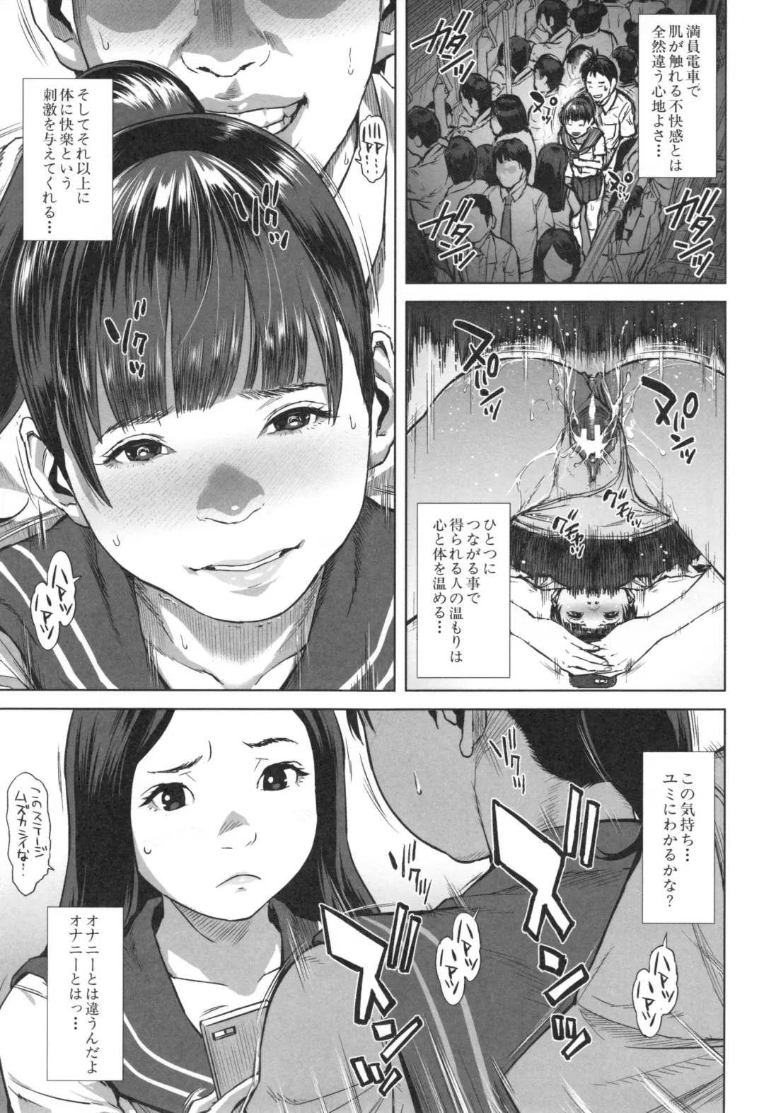 [Oobanburumai] Hatsukoi wa Chikan deshita. Fhentai - Page 164