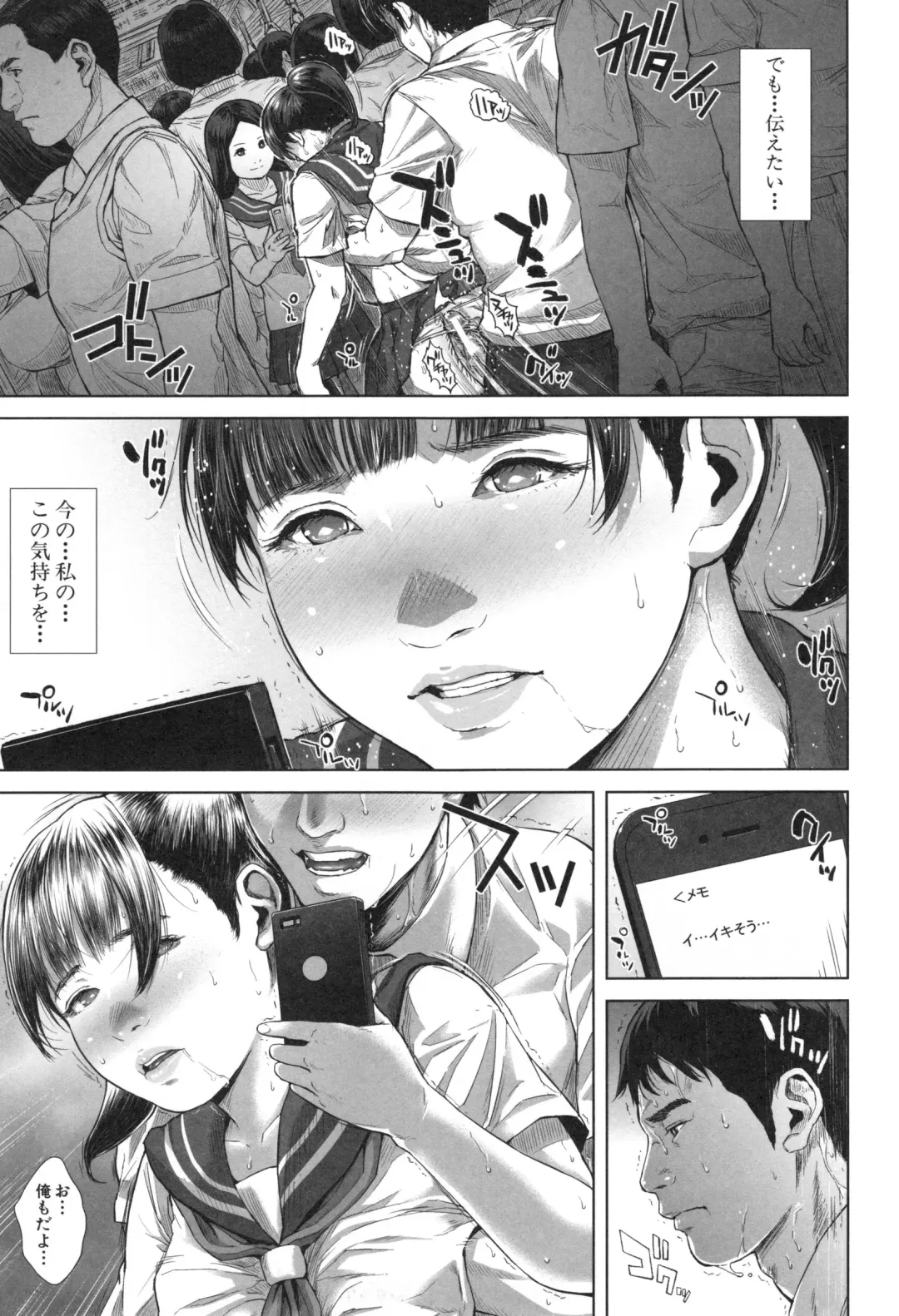 [Oobanburumai] Hatsukoi wa Chikan deshita. Fhentai - Page 174