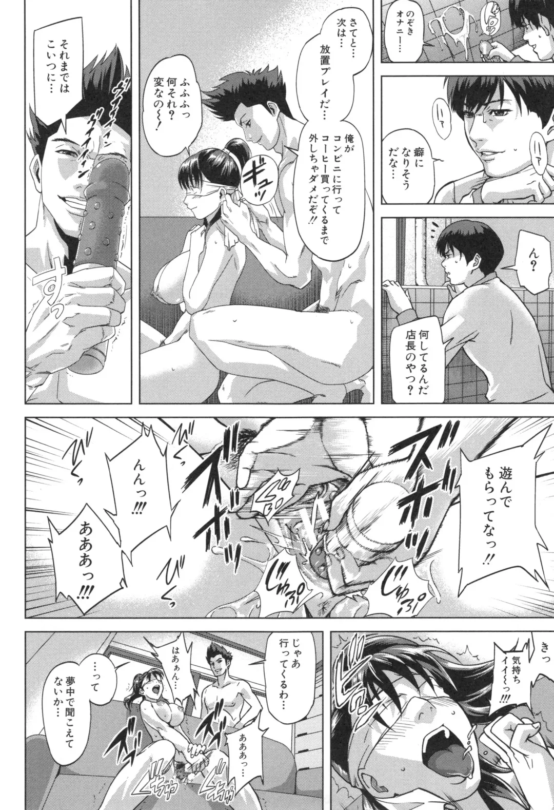 [Oobanburumai] Hatsukoi wa Chikan deshita. Fhentai - Page 183