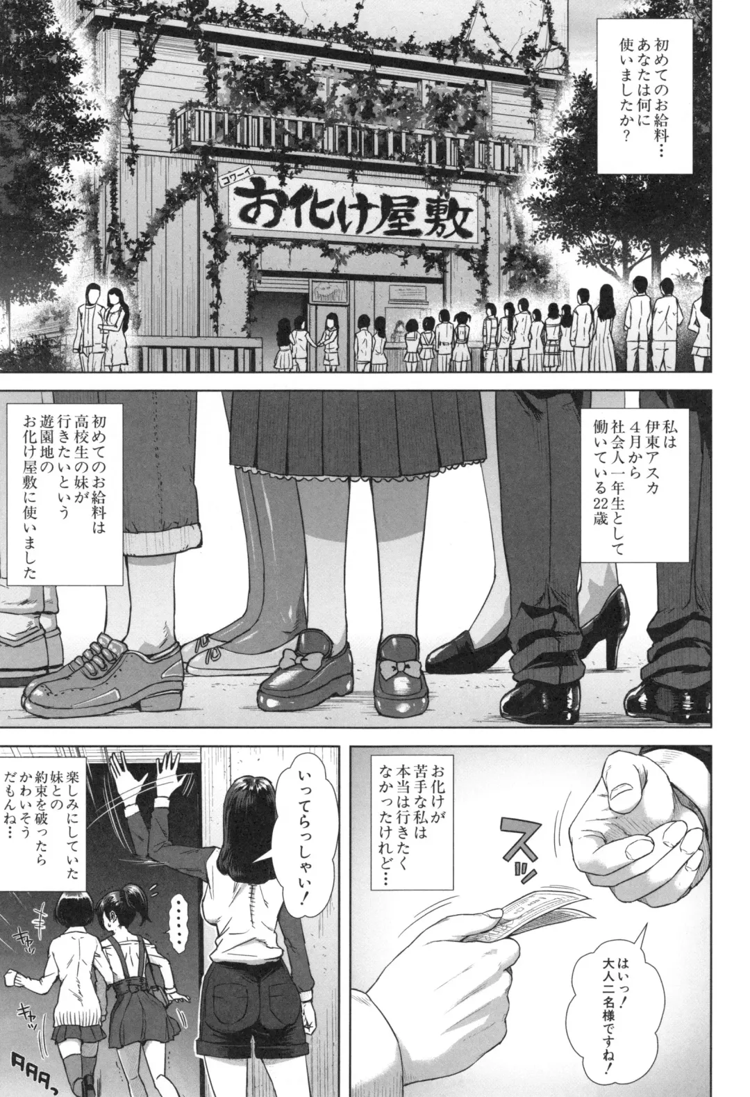 [Oobanburumai] Hatsukoi wa Chikan deshita. Fhentai - Page 30