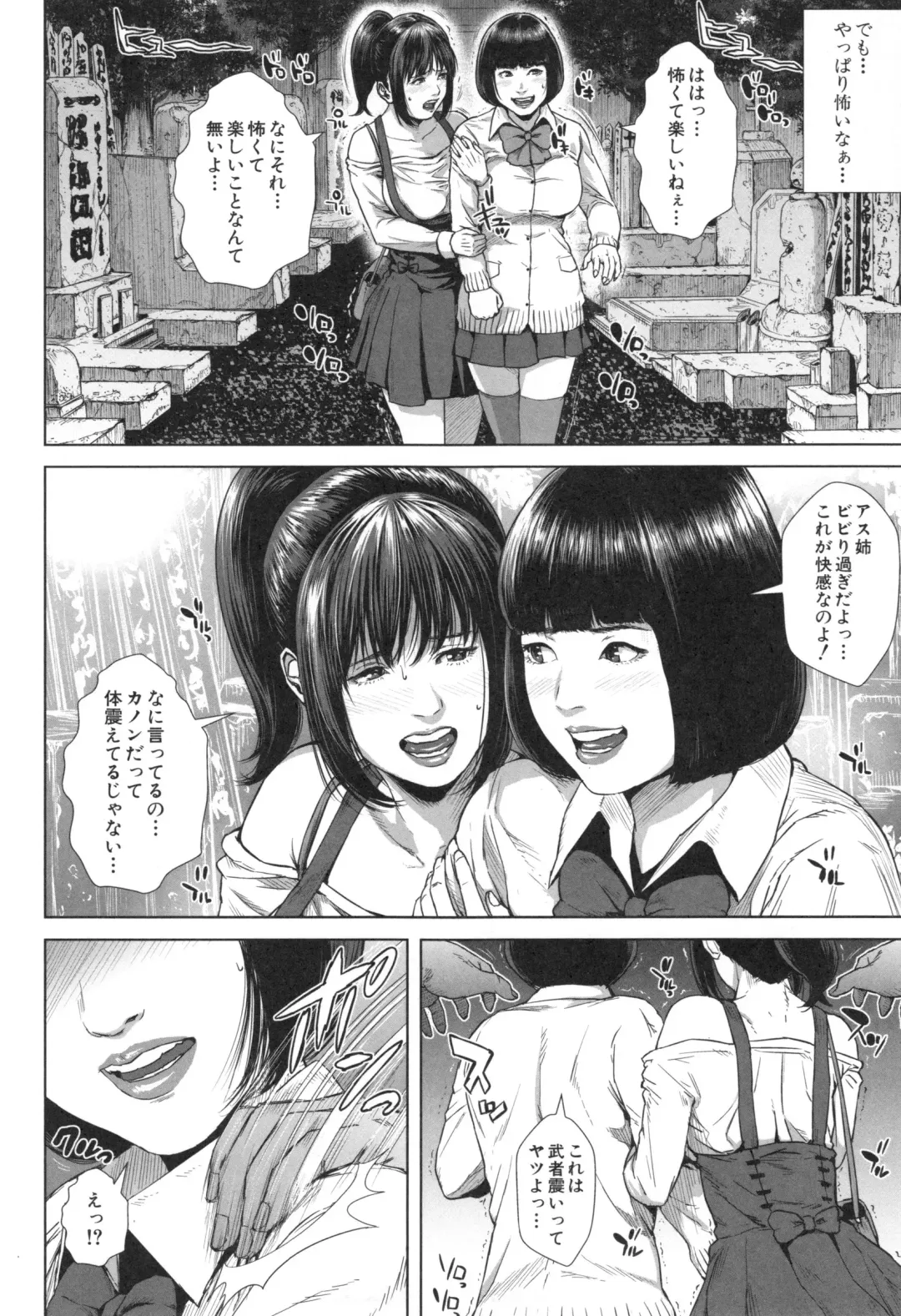 [Oobanburumai] Hatsukoi wa Chikan deshita. Fhentai - Page 31